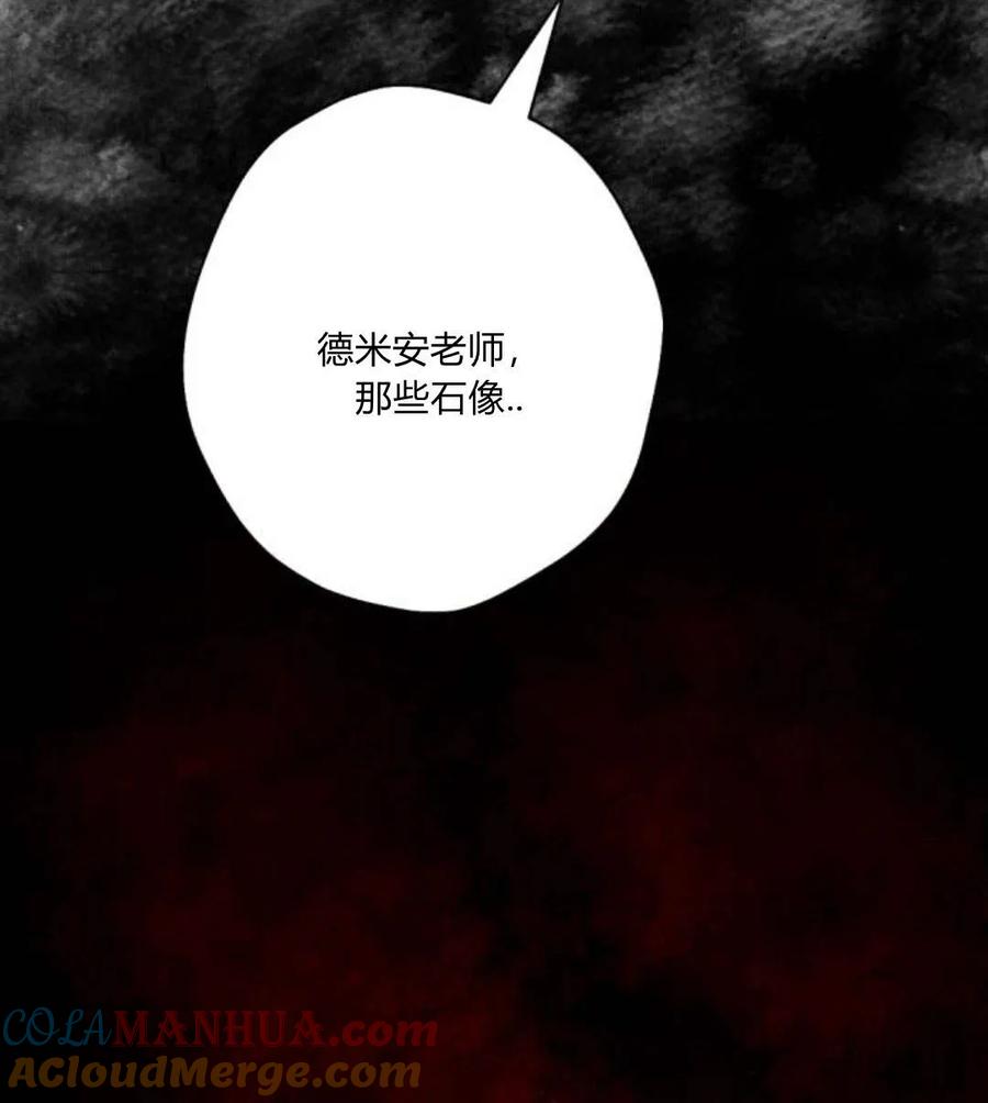 魔王的告白 - 第51话 - 第69张图