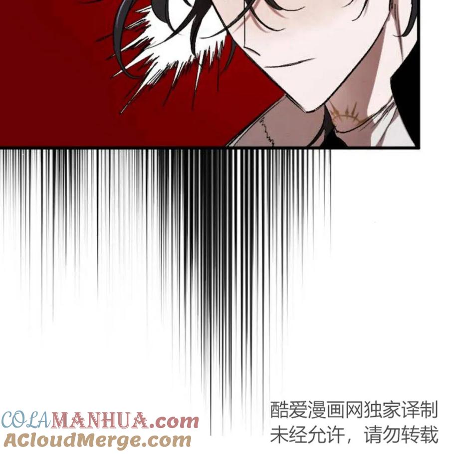 魔王的告白 - 第51话 - 第169张图