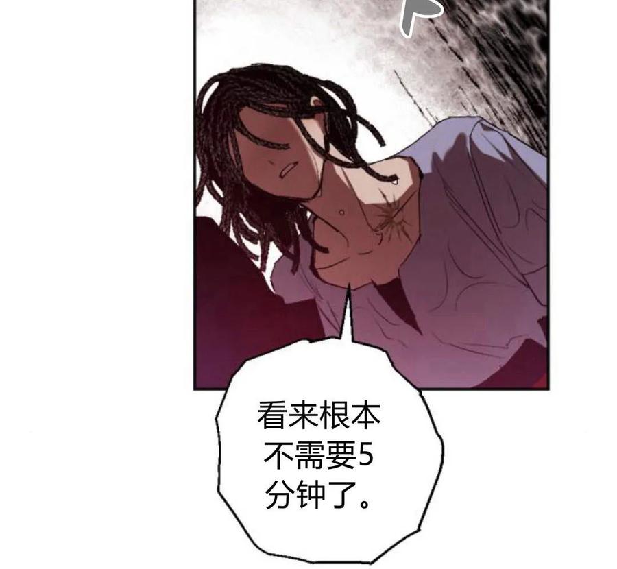 魔王的告白 - 第51话 - 第138张图