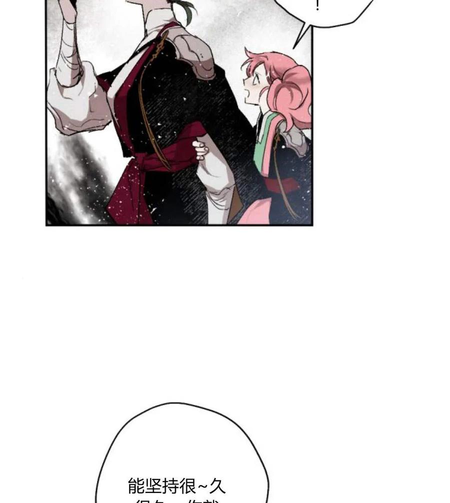 魔王的告白 - 第51话 - 第59张图