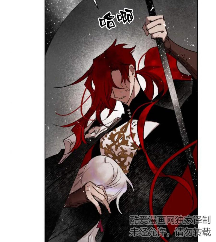 魔王的告白 - 第51话 - 第2张图