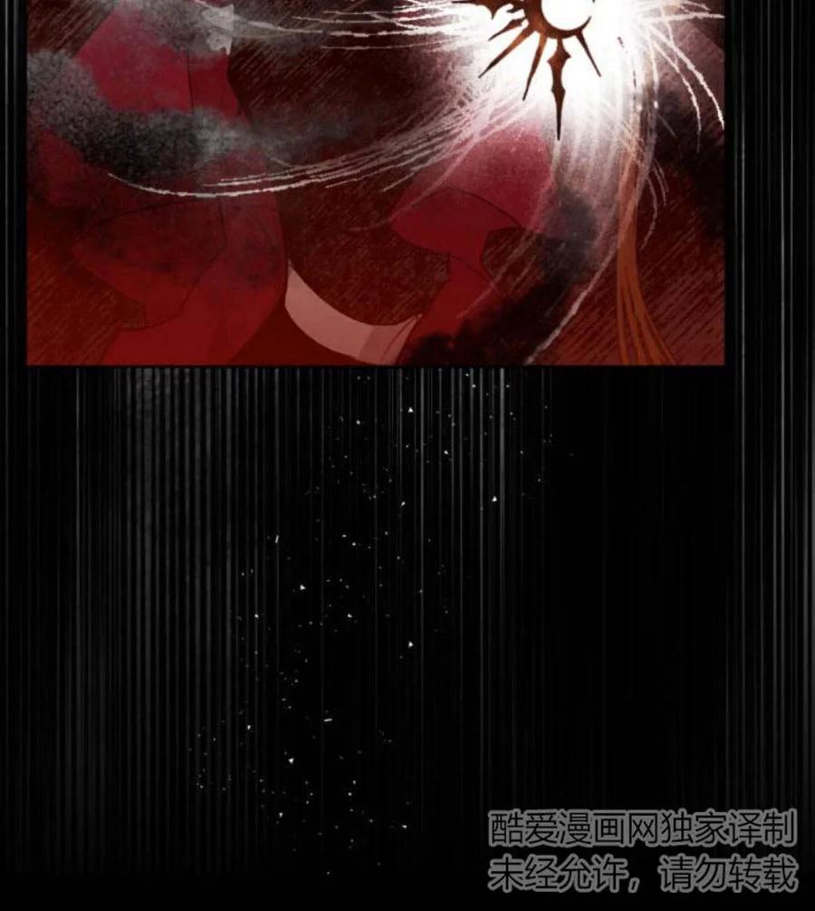 魔王的告白 - 第51话 - 第11张图