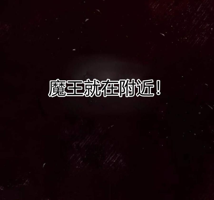 魔王的告白 - 第51话 - 第187张图