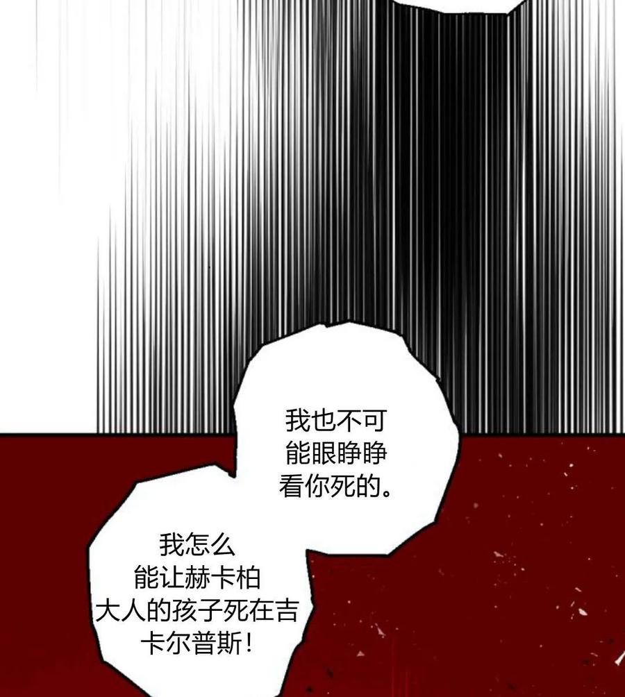 魔王的告白 - 第51话 - 第36张图