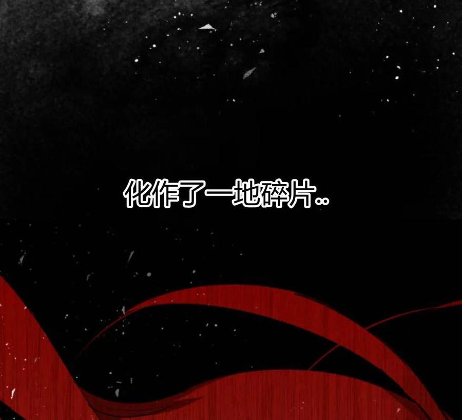魔王的告白 - 第51话 - 第115张图