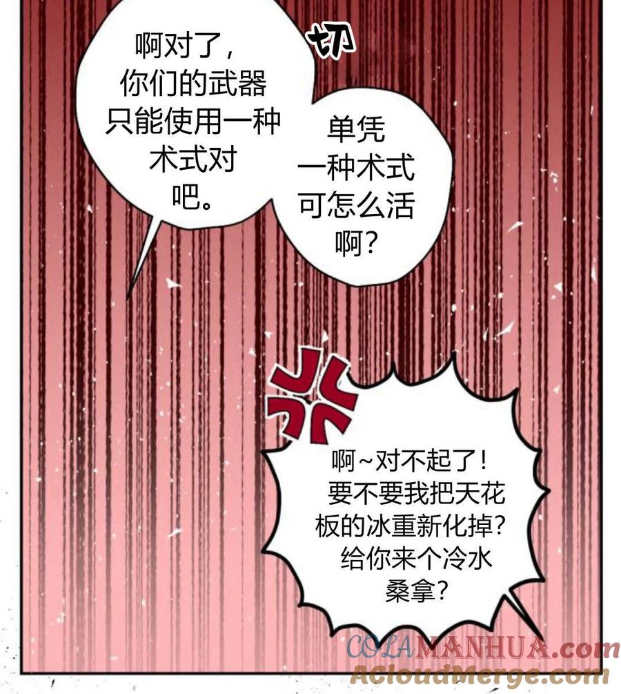 魔王的告白 - 第51话 - 第33张图