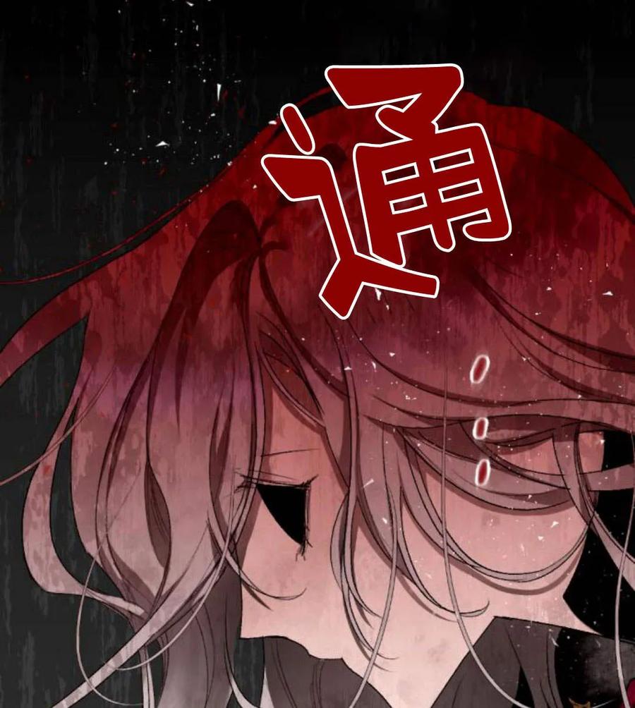 魔王的告白 - 第51话 - 第15张图