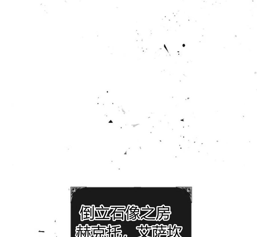 魔王的告白 - 第51话 - 第127张图