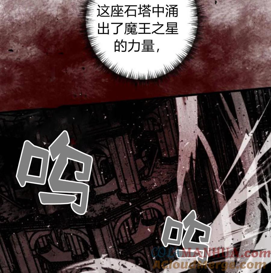 魔王的告白 - 第51话 - 第153张图