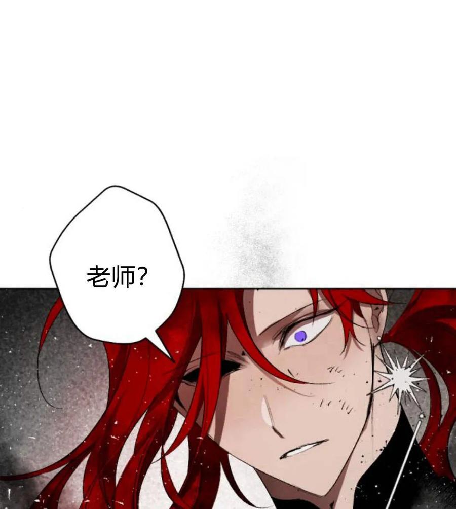 魔王的告白 - 第51话 - 第7张图