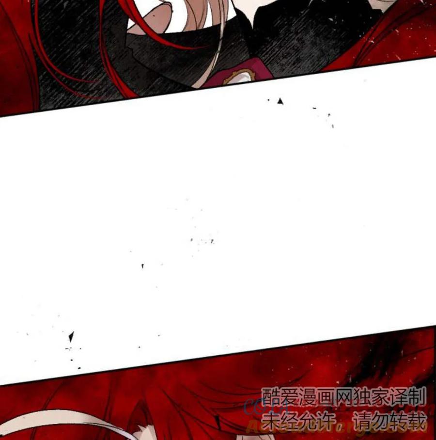 魔王的告白 - 第51话 - 第205张图