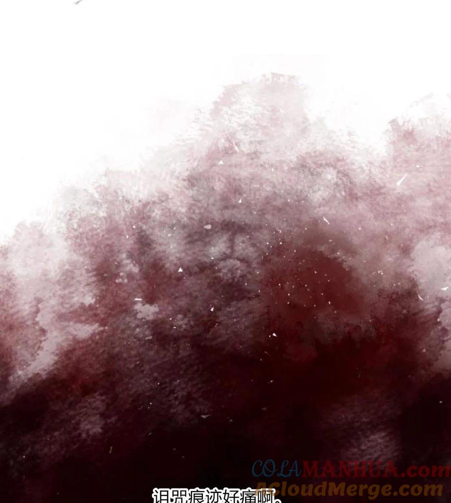 魔王的告白 - 第51话 - 第77张图