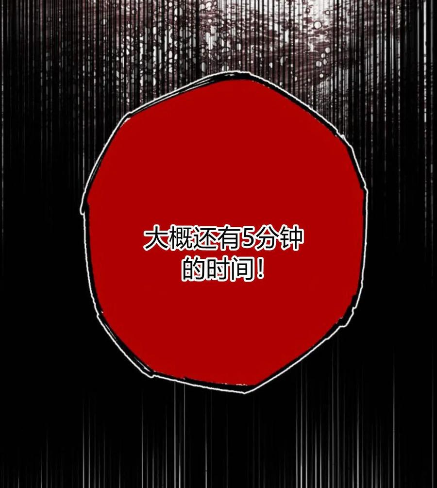 魔王的告白 - 第51话 - 第52张图