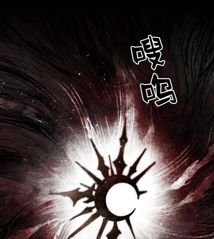 魔王的告白 - 第51话 - 第12张图