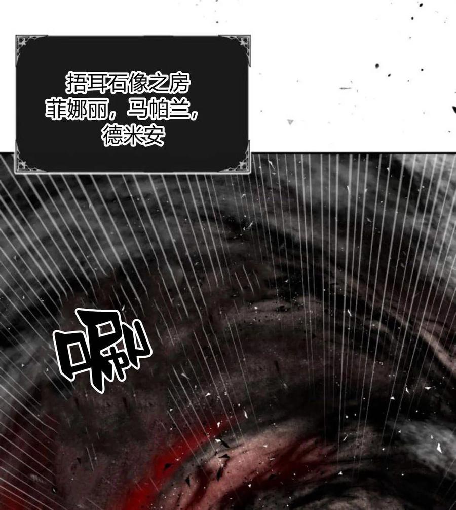 魔王的告白 - 第51话 - 第56张图