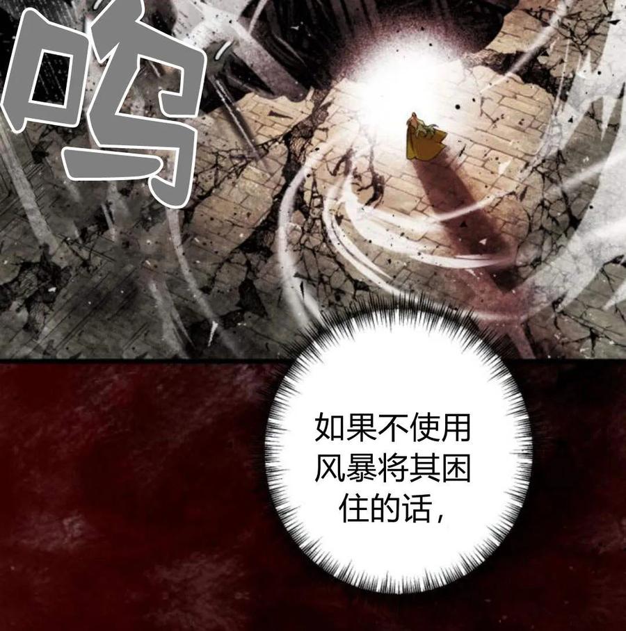 魔王的告白 - 第51话 - 第155张图