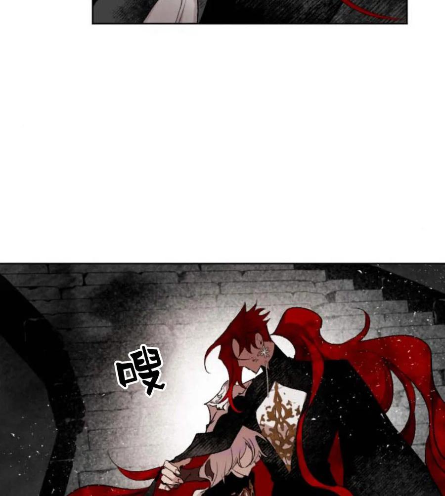 魔王的告白 - 第51话 - 第3张图