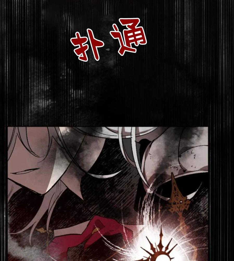 魔王的告白 - 第51话 - 第10张图