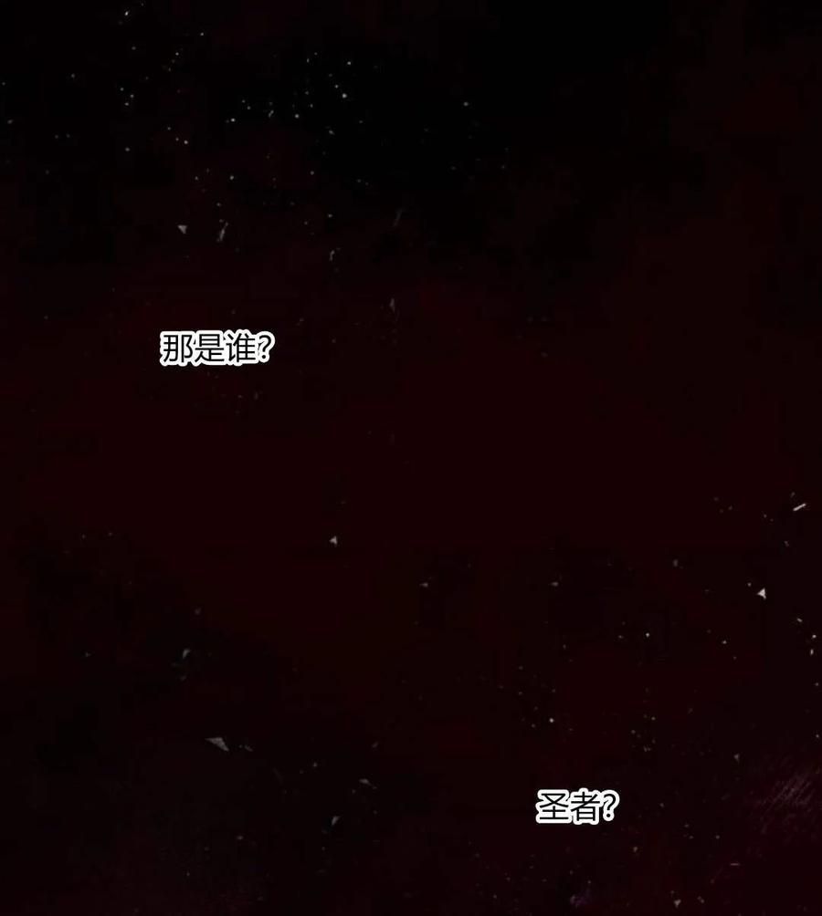 魔王的告白 - 第51话 - 第79张图