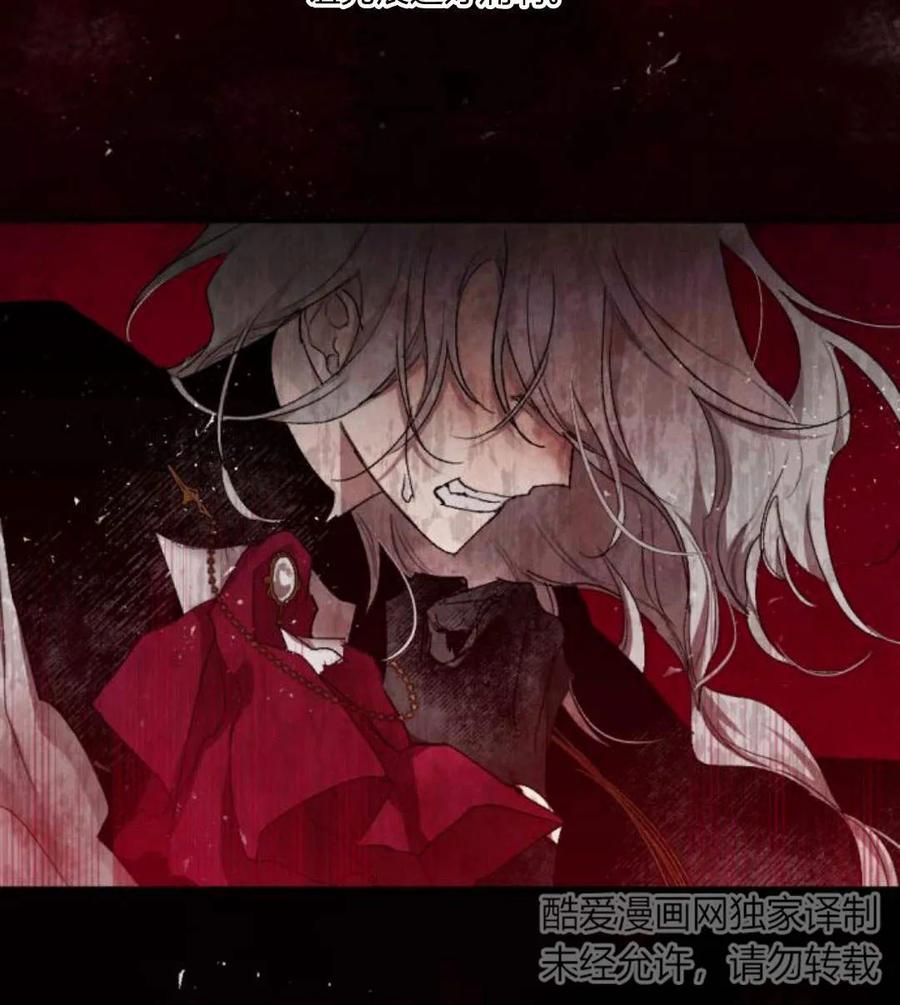 魔王的告白 - 第51话 - 第78张图