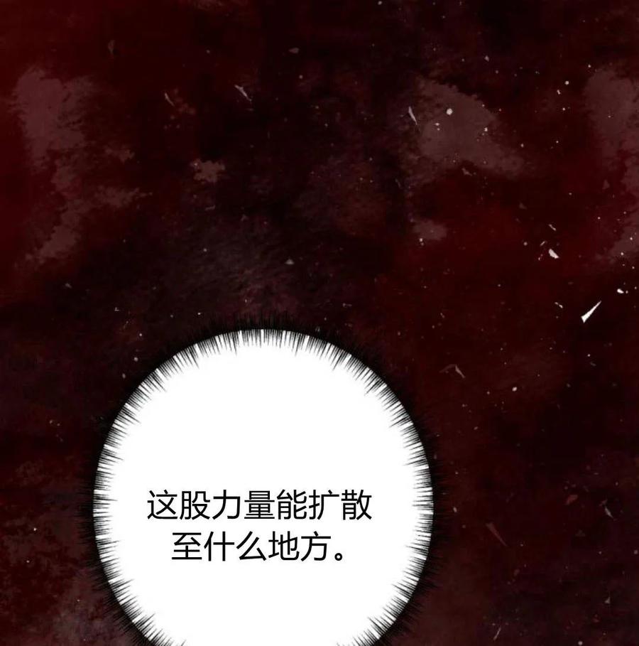 魔王的告白 - 第51话 - 第156张图