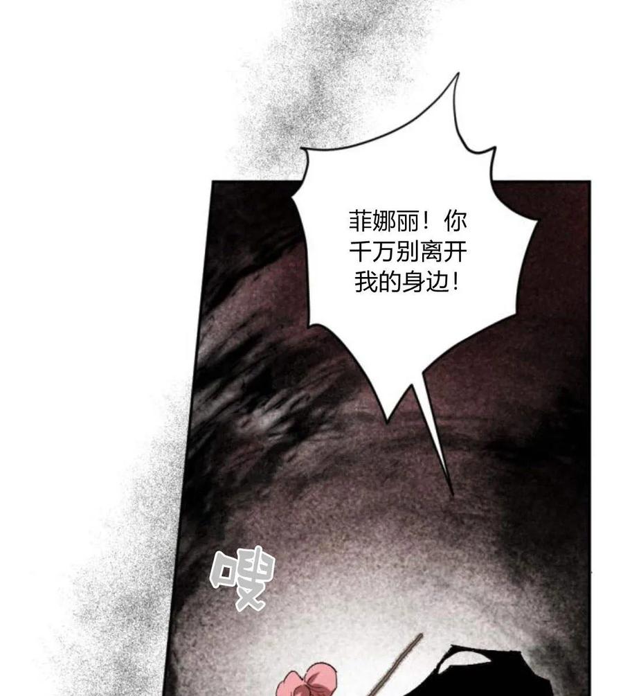 魔王的告白 - 第51话 - 第66张图