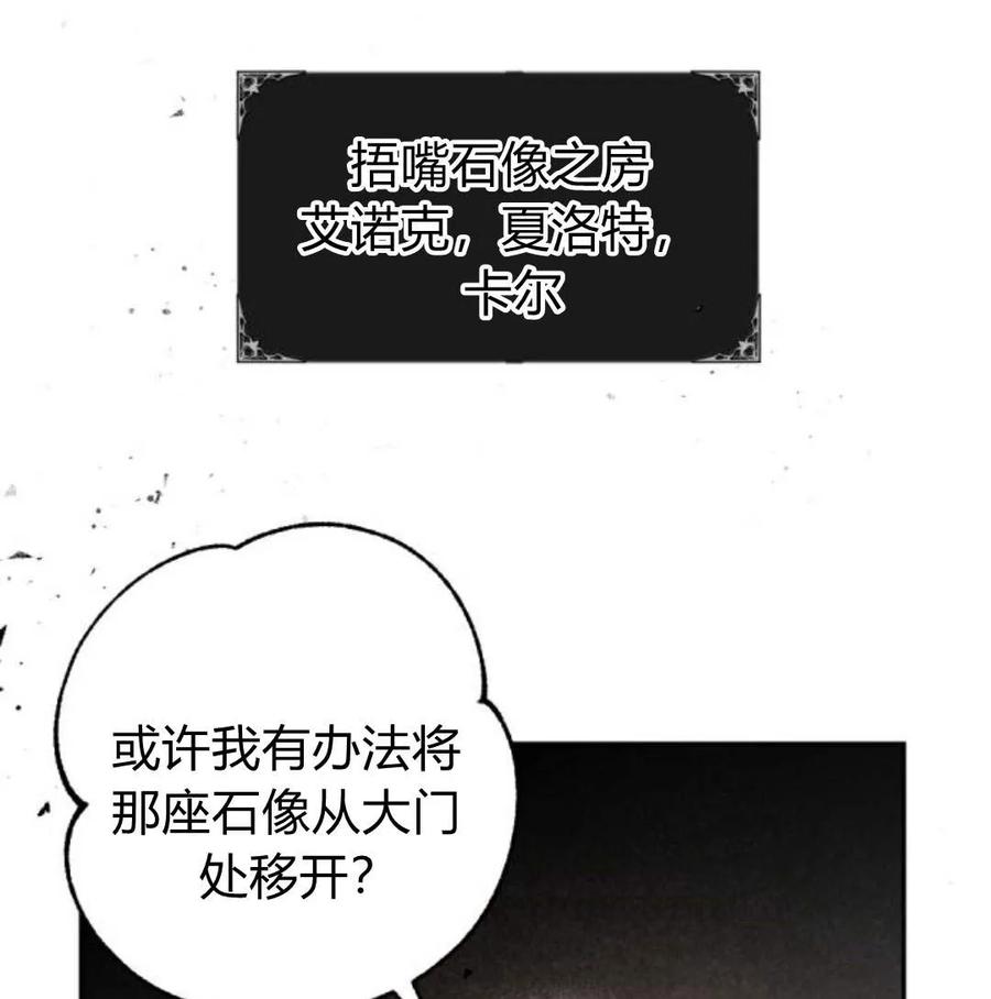 魔王的告白 - 第51话 - 第163张图