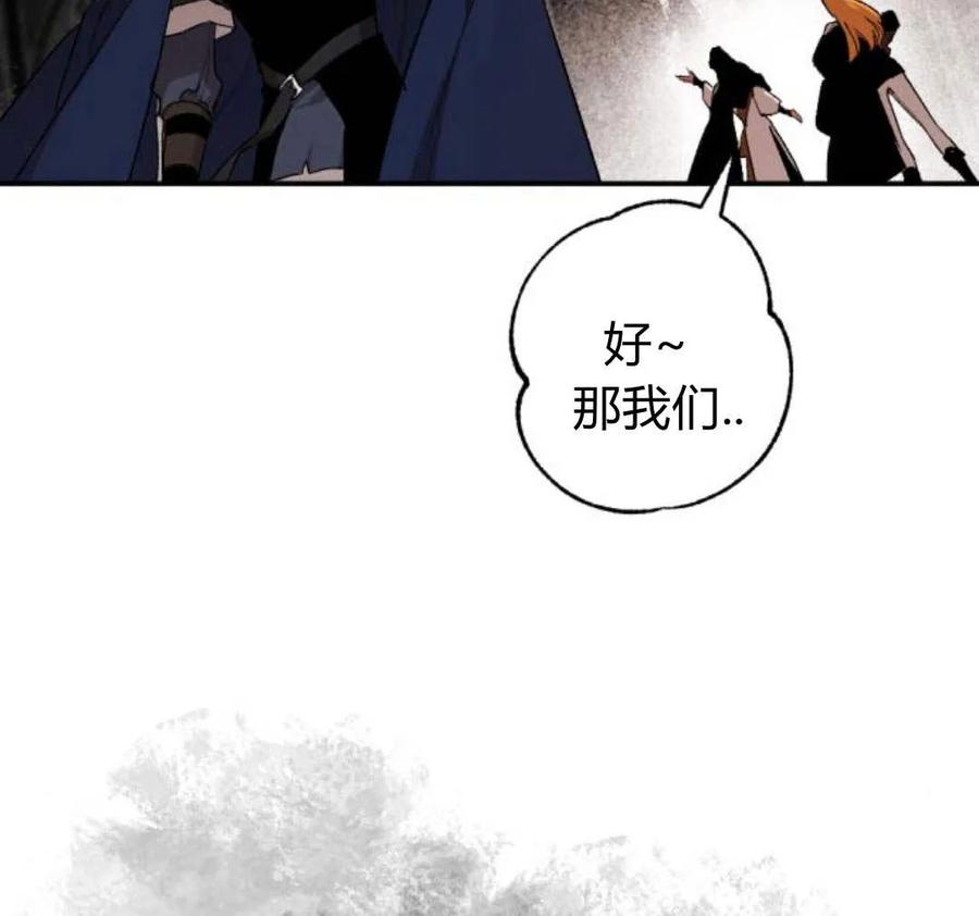 魔王的告白 - 第51话 - 第171张图