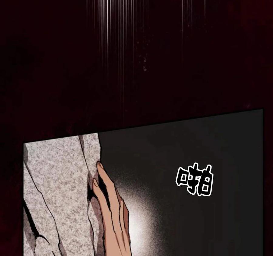 魔王的告白 - 第51话 - 第179张图