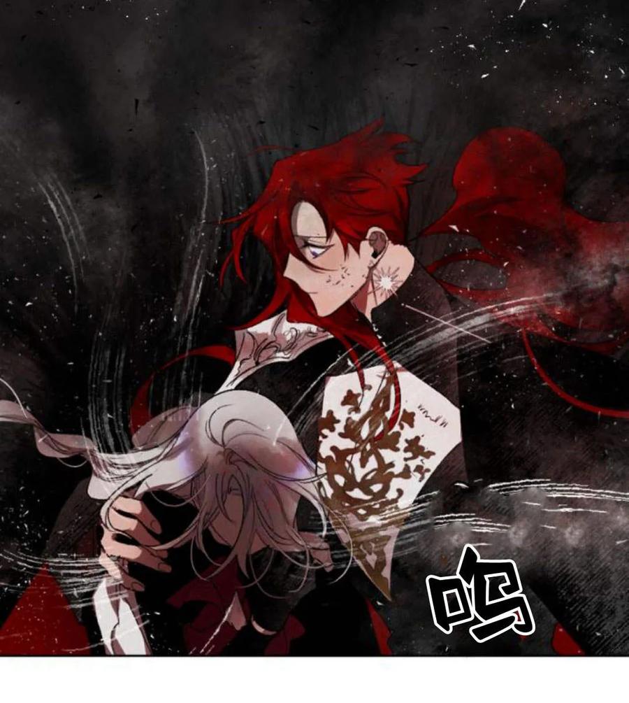 魔王的告白 - 第51话 - 第6张图