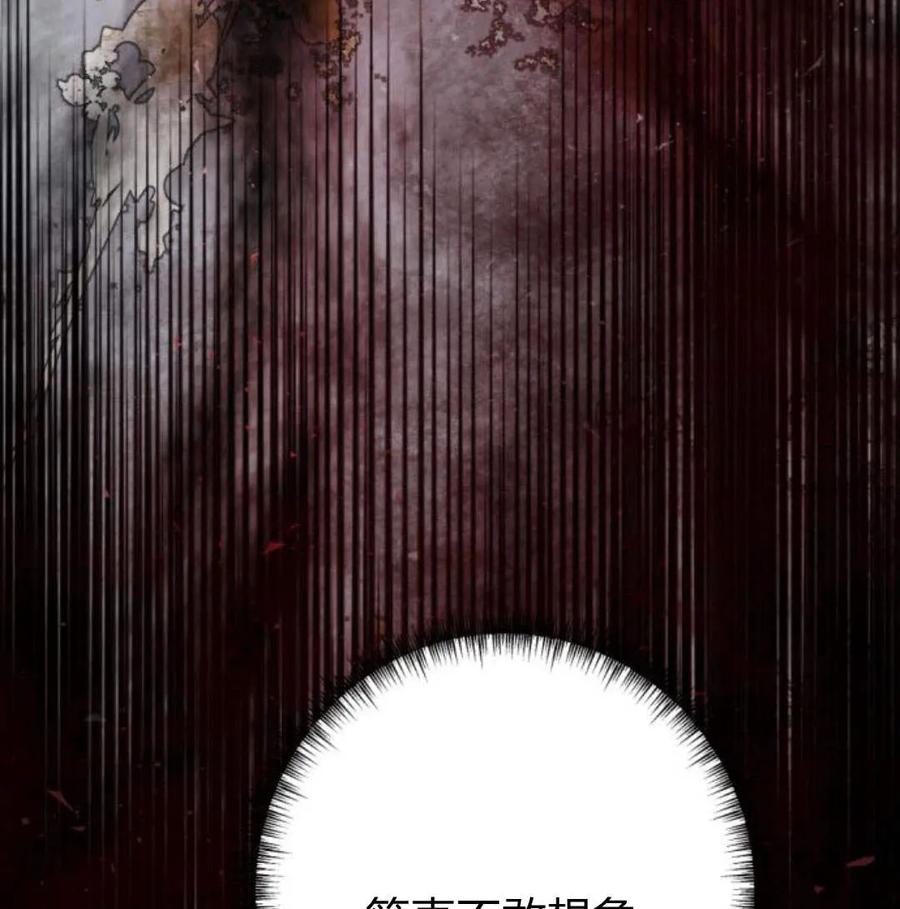 魔王的告白 - 第51话 - 第159张图