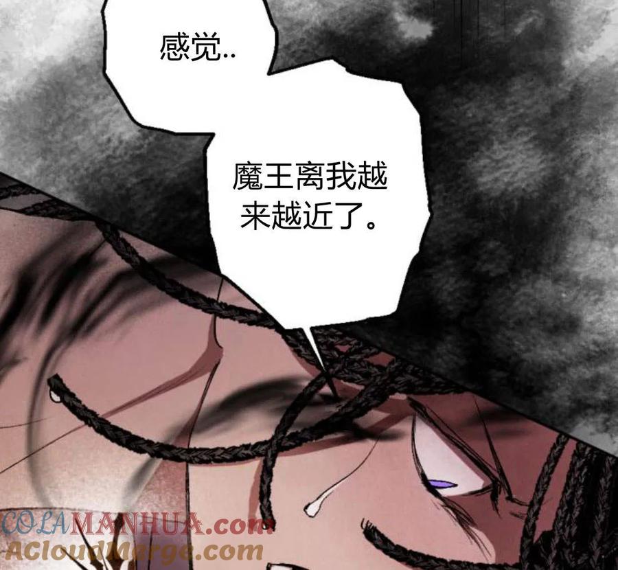 魔王的告白 - 第51话 - 第133张图