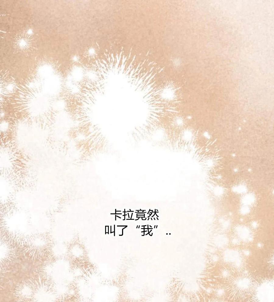 魔王的告白 - 第52话 - 第64张图