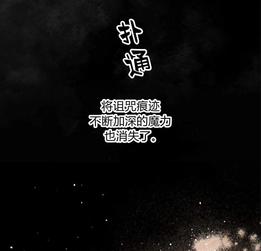 魔王的告白 - 第52话 - 第27张图