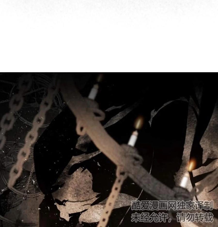 魔王的告白 - 第52话 - 第139张图