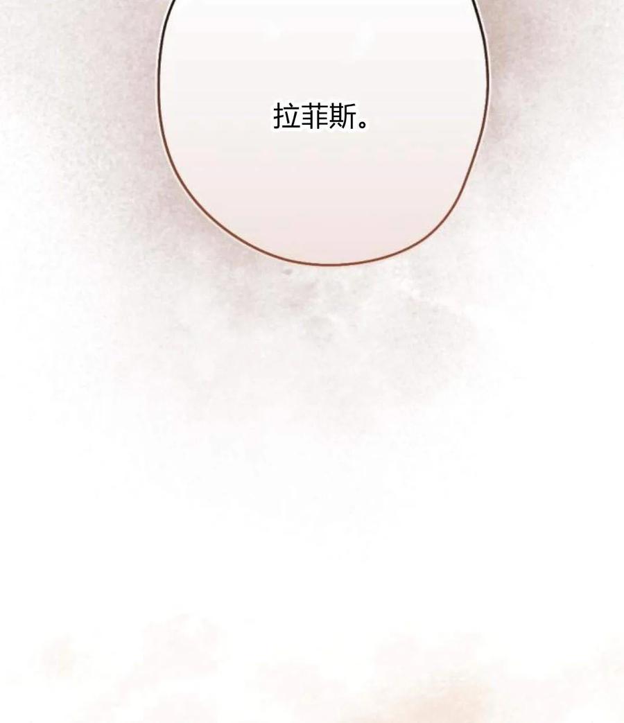 魔王的告白 - 第52话 - 第55张图