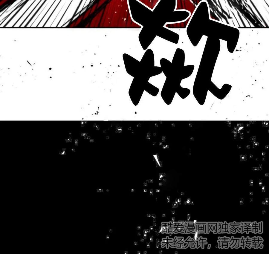 魔王的告白 - 第52话 - 第107张图