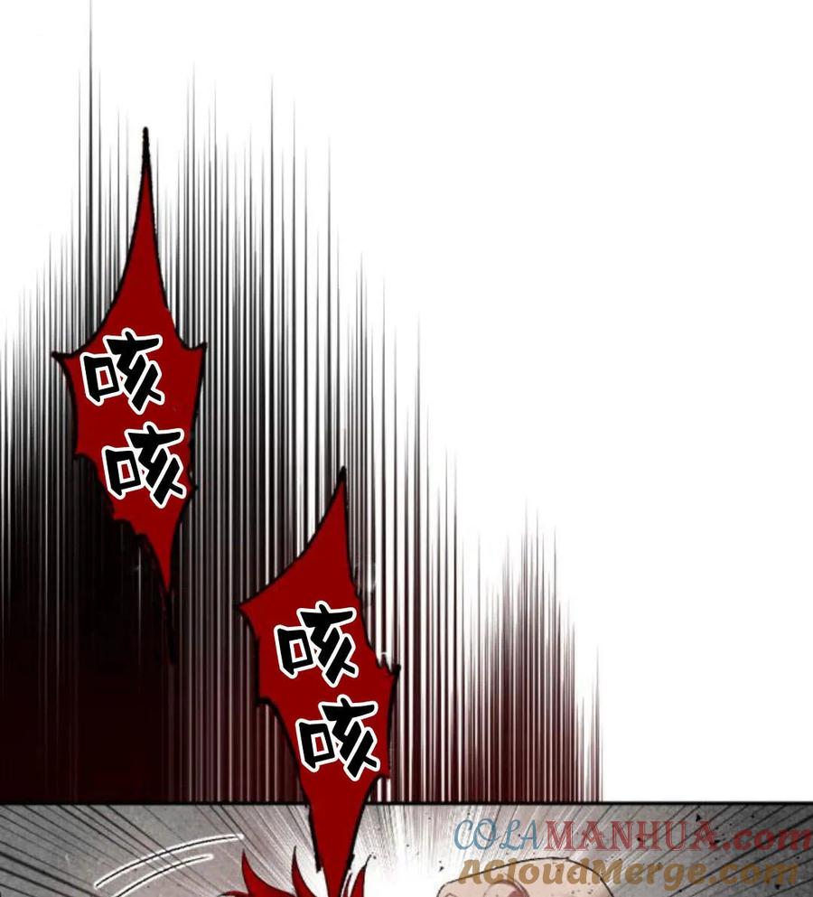 魔王的告白 - 第52话 - 第73张图