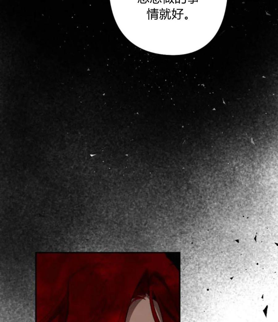 魔王的告白 - 第52话 - 第46张图