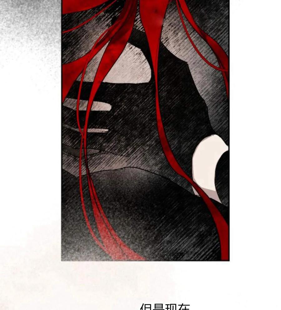 魔王的告白 - 第52话 - 第62张图