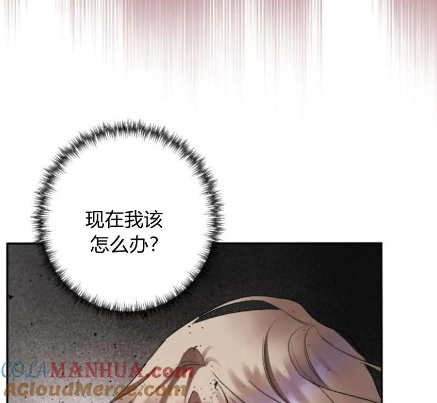 魔王的告白 - 第52话 - 第81张图