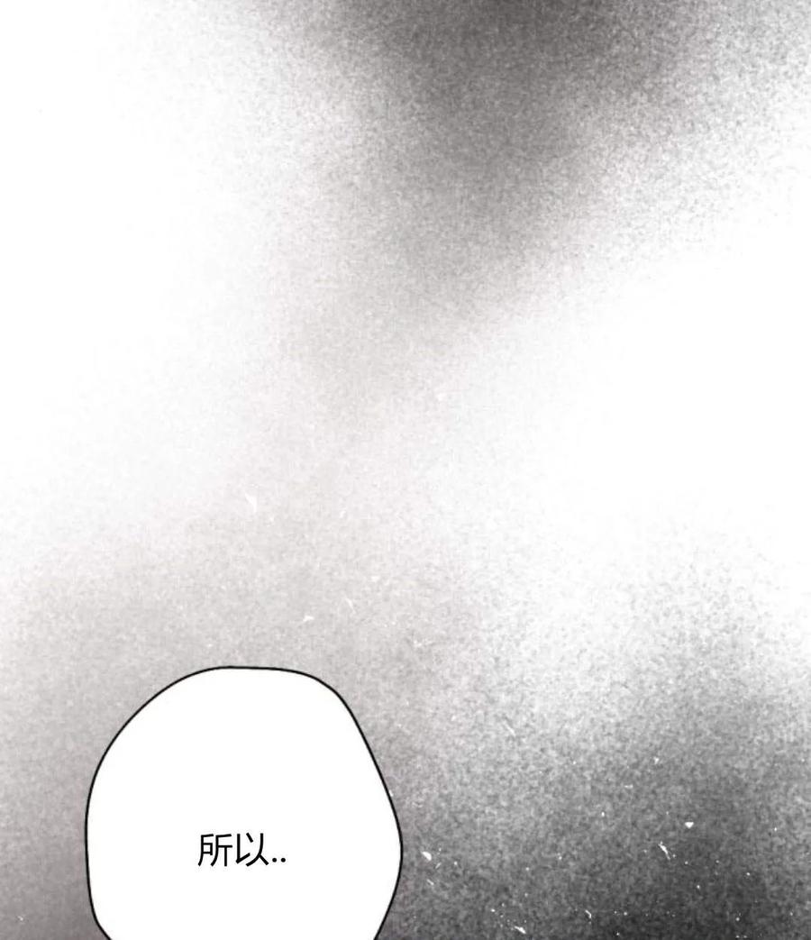 魔王的告白 - 第52话 - 第48张图