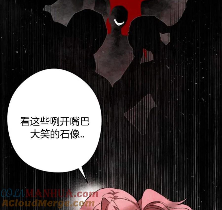 魔王的告白 - 第52话 - 第101张图