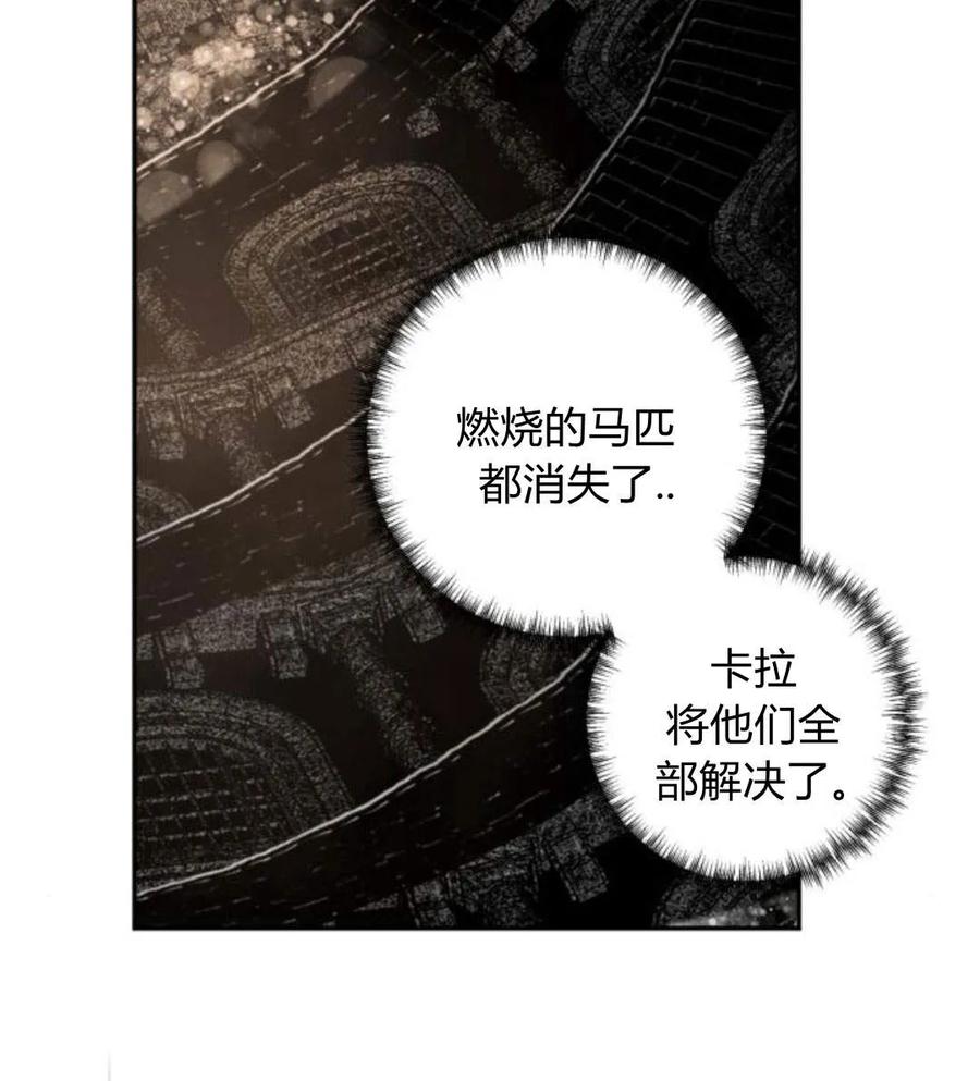 魔王的告白 - 第52话 - 第72张图