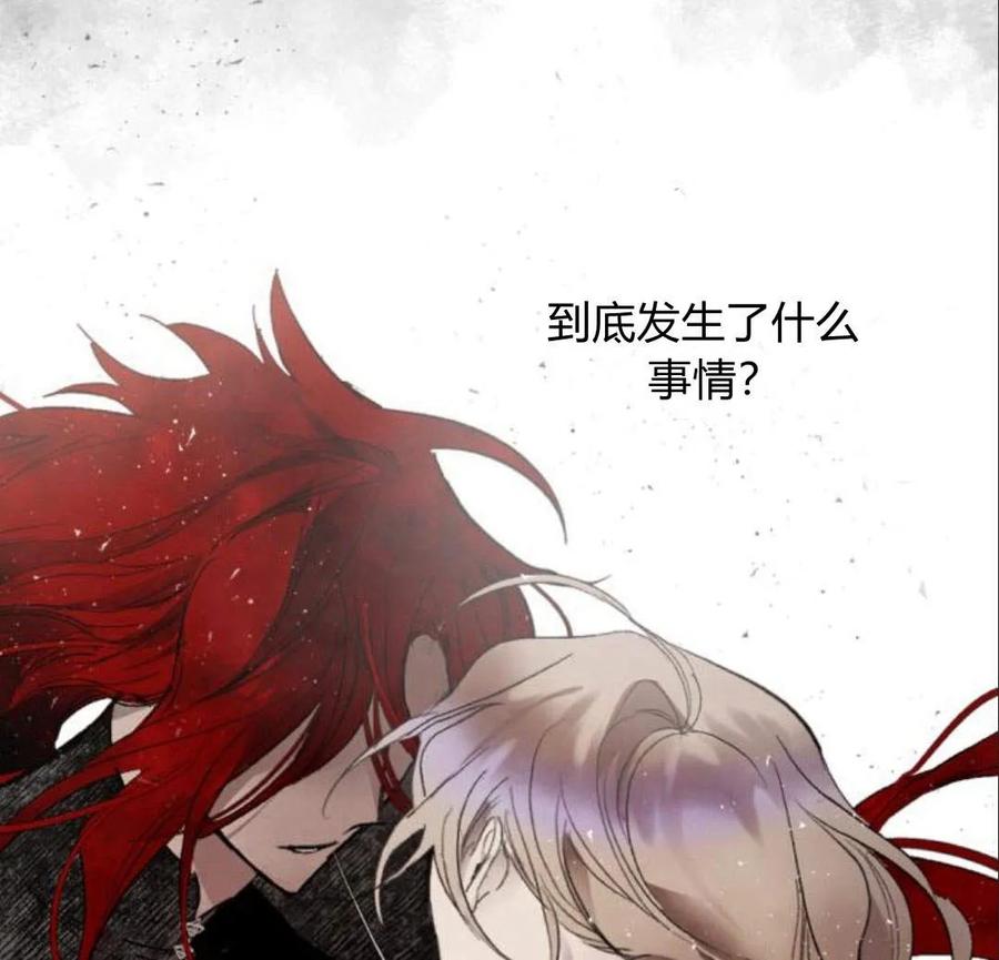 魔王的告白 - 第52话 - 第23张图