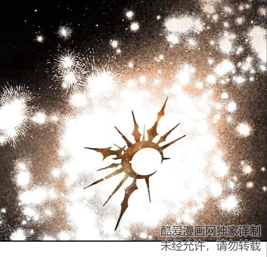 魔王的告白 - 第52话 - 第28张图