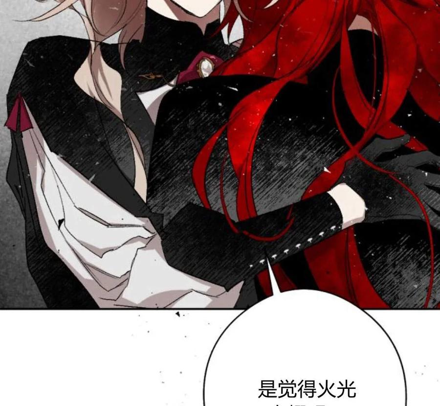 魔王的告白 - 第52话 - 第94张图