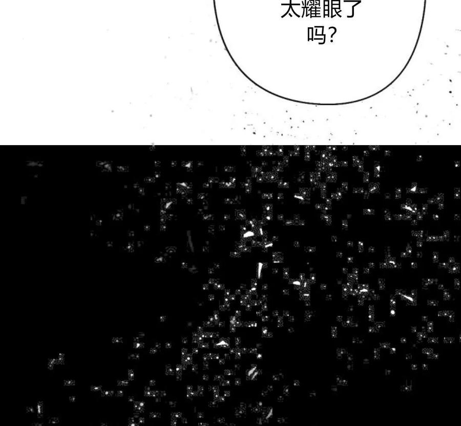 魔王的告白 - 第52话 - 第95张图