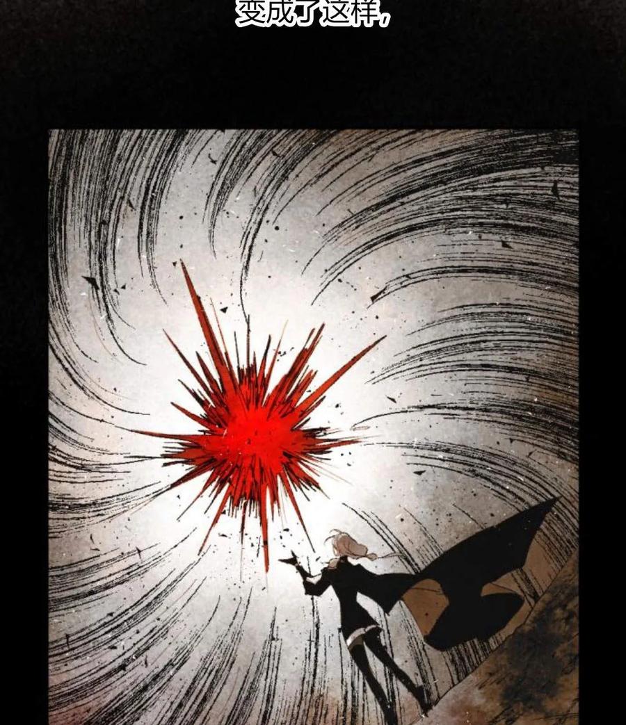 魔王的告白 - 第52话 - 第59张图