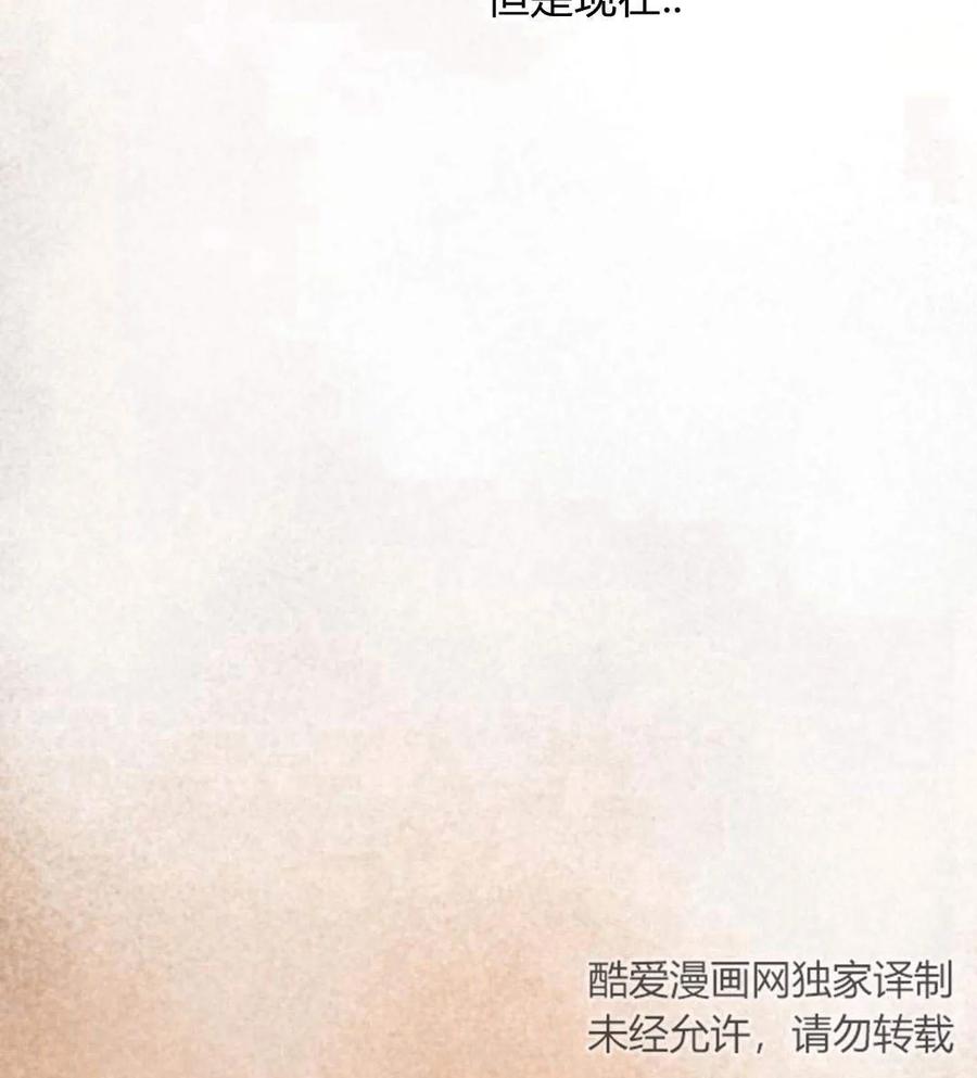 魔王的告白 - 第52话 - 第63张图